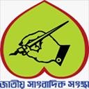 Jatiya Sangbadik Sangstha